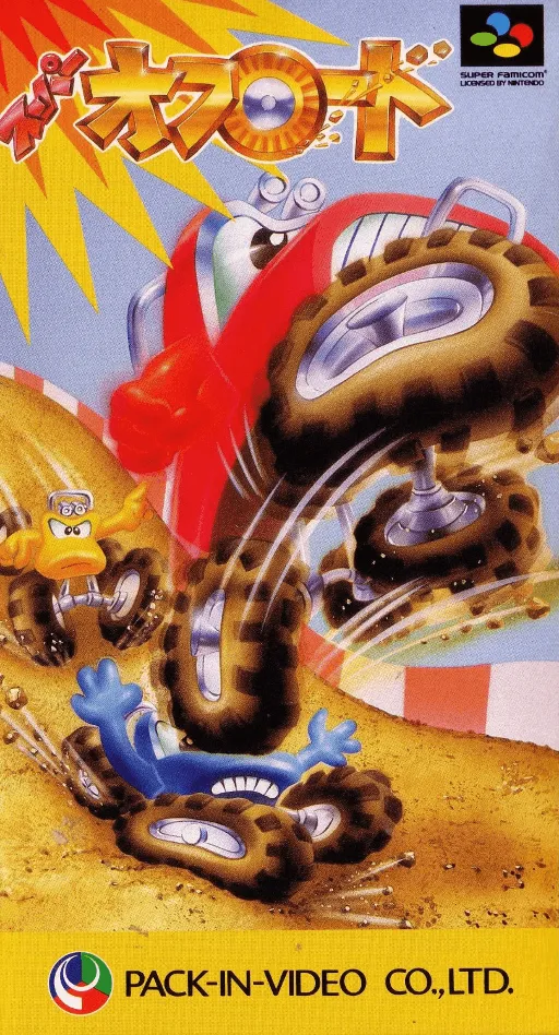Super Off Road (Japan) (En)